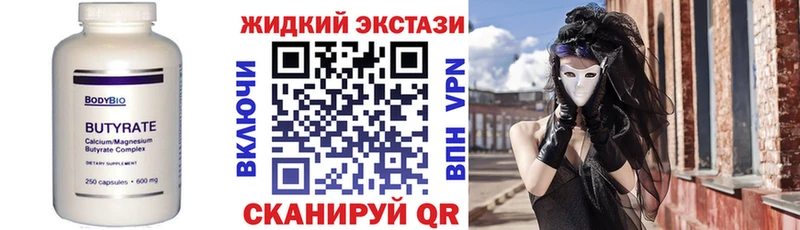 Купить где  Тайга  БУТИРАТ Butirat 