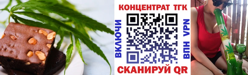 Еда ТГК конопля  Купить  Тайга 